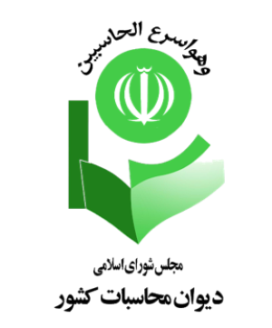 دیوان محاسبات کشور