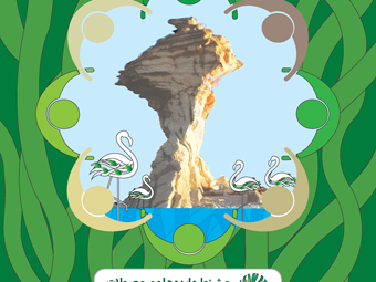 Lake Urmia innovation Festival-340-340