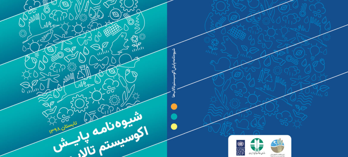 Payesh-book-cover--2